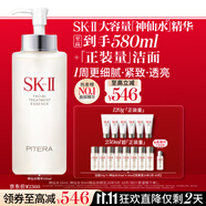 SK-II神仙水330ml抗皺精華液sk2化妝品護膚品水乳套裝禮盒生日禮物女