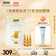 怡思丁（ISDIN）秀提煥顏蛋白聚糖透亮煥活安瓶vc面部精華補(bǔ)水保濕緊致精華液