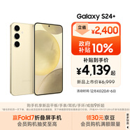 三星Samsung Galaxy S24+ AI手機 5000萬(wàn)像素 游戲手機 拍照手機 12GB+256GB 淺珀黃 國家政府補貼