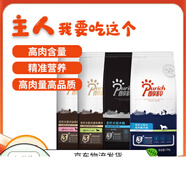 醇粹狗糧15kg金標(biāo)黑標(biāo)成犬幼犬用型大型金毛哈士奇凍干純粹狗糧 0g (金標(biāo))醇粹全價(jià)老年期犬糧1.5kg