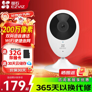 螢石 攝像頭C2C BC2無(wú)線(xiàn)家用監控器1080P高清網(wǎng)絡(luò )攝像機室內Wifi語(yǔ)音對講手機遠程看家看店 C2C1080P 32G免費升級64G+30天云存儲
