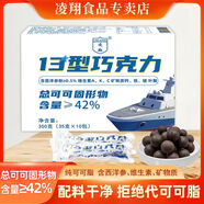 凌翔10型牛奶巧克力華寶無(wú)糖黑巧純可可零食禮盒【順豐發(fā)貨】高能量 【順豐包郵13巧克力】35g*10條醇香微苦