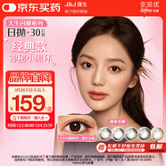 強生美瞳日拋彩色近視隱形眼鏡安視優(yōu)30片define進(jìn)口cos黑色艾姍450度