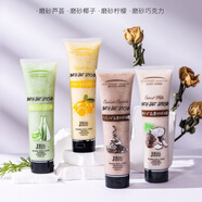 貞并磨砂沐浴鹽去角質(zhì)香氛沐浴露保濕控油礦鹽膏狀顆粒鹽蘆薈 檸檬-礦鹽磨砂沐浴露400g