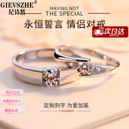 紀詩(shī)哲（GIEVSZHE）品牌永恒誓言情侶戒指時(shí)尚百搭男女對戒情人節生日禮物送女友
