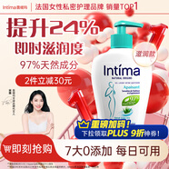 茵緹瑪（Intima）【宋茜同款】私處護(hù)理液蘆薈女性私密處洗液女士外陰部97%天然