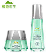 Dr.Plant植物醫生元江蘆薈高補水保濕面霜凝露乳液精華液套裝鎖水深層補水 乳液+面霜