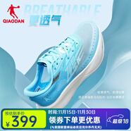 喬丹飛影PB3.0男鞋馬拉松競速跑步鞋全掌碳板巭Pro科技運動(dòng)鞋增強版 卷云藍/喬丹白 39