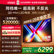 Vidda發(fā)現X 2026款 85英寸 300Hz超高刷 墨晶屏 QD-Mini LED 以舊換新家電國家補貼液晶電視85VX5Q 85英寸