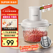 蘇泊爾（SUPOR）絞肉機家用 絞餡機輔食機嬰兒多功能大容量料理機餃子肉餡蒜蓉機JR69AS-B175