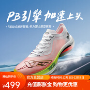 特步160x3.0碳板競速運動(dòng)鞋男鞋跑步鞋動(dòng)力巢馬拉松跑鞋978119110107 新白色/激光紅 42