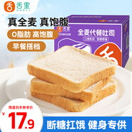 舌里全麥面包650g0脂高飽腹吐司粗糧早餐健身代餐零食輕食歐包