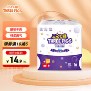 三只小豬3D輕薄拉拉褲XXL碼16片試用裝 超薄嬰兒尿不濕尿片尿布(15KG以上)