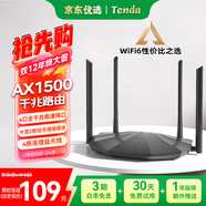 Tenda騰達路由器 AX2 AX1500 WiFi6千兆無(wú)線(xiàn)路由器 5G雙頻 智能家用穿墻高速路由 IPv6 配千兆網(wǎng)線(xiàn)