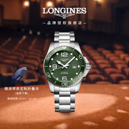浪琴（LONGINES）瑞士手表 康卡斯潛水系列 機械鋼帶男表L37824066