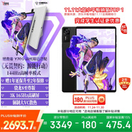 聯(lián)想拯救者Y700四代【張凌赫同款平板】AI元啟版8.8英寸電競游戲AI平板電腦 3K驍龍8至尊版 12+256G黑