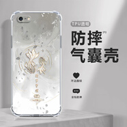 潮雅千圖 適用蘋(píng)果6手機殼諸事皆順錦鯉iphone6s/plus四角防摔氣囊殼好運全包硅膠保護套新款女復古風(fēng) 透明-順錦鯉E1白 蘋(píng)果6