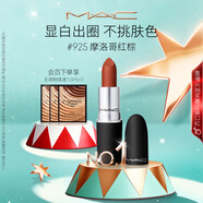 M.A.C魅可尤霧彈mac口紅啞光顯白霧面輕薄#925摩洛哥紅棕 生日禮物女
