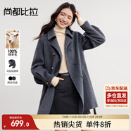 尚都比拉100%羊毛大衣女冬季雙排扣雙面呢腰帶燈籠袖毛呢外套