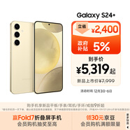 三星Samsung Galaxy S24+ AI手機 5000萬(wàn)像素 游戲手機 拍照手機 12GB+512GB 淺珀黃 國家政府補貼