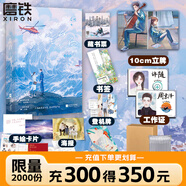 【可選簽名版】告白 告白卷一漫畫 告白卷二漫畫 告白卷三漫畫 你聽得見 現(xiàn)貨速發(fā) 應(yīng)橙  言情青春文學小說實體書 磨鐵圖書旗艦店 直營正版書籍包郵 你聽得見 自選 【定制】告白.完結(jié)篇