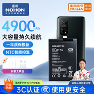 諾希 適用于小米10T Pro手機電池 加強版 內置電池大容量4900mAh 通用小米10T Pro/紅米K30S/BM53