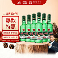 紅星二鍋頭 大二 清香型白酒 43度 750ml*6瓶 整箱裝 純糧口糧酒