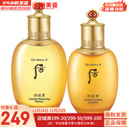 后（The history of Whoo）后套裝后水乳面霜精華套盒拱辰享津率享天氣丹水妍男女禮盒護膚品 后氣韻生柔膚液150+乳液110