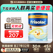 美素佳兒（Friso）荷蘭美素佳兒白金版嬰幼兒配方奶粉含HMO香港版金裝升級版 荷蘭白金1段【咨詢(xún)返E卡】 咨詢(xún)客服送大額券