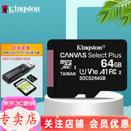 金士頓 行車(chē)記錄儀內存卡 高速監控攝像頭專(zhuān)用卡 micro sd 存儲卡無(wú)人機TF卡 手機內存卡 150M/S 64G+3.0多合一讀卡器SD TF