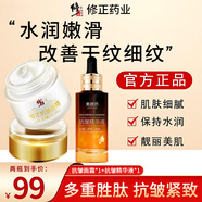 修正抗皺面霜提拉緊致男女士六勝肽抗皺面霜中老年抗美衰老白官方正品 【抗皺套裝】面霜x1+精華x1