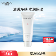 自然堂雪潤深澈潔面膏110g 深層清潔保濕不緊繃洗面奶女護膚品