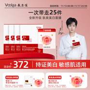 敷爾佳亮膚臻白面膜4盒 美白去黃氣暗沉淡斑提亮 禮物女友