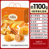 千絲心享禮盒裝大禮包早餐糕點(diǎn)手撕面包送長(cháng)輩禮品小吃零食團購年貨節 心享禮盒1100g[內含8種好物(含達