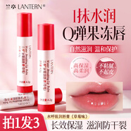 蘭亭水呼吸潤唇膏草莓味保濕修護滋潤嘟嘟唇防干裂養護補水保濕3支