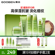 果本堅果護膚品套裝禮盒補水保濕化妝品圣誕節禮物送老婆 【送禮臻選】堅果歡樂(lè )頌禮盒6件套