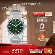 天梭（TISSOT）官旗 瑞士手表PRX超級(jí)玩家系列機(jī)械表男士腕表送男友生日禮物 暗影綠盤鋼帶T137.407.11.091.00