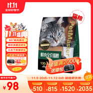 佩瑪思特 貓糧高鮮肉功能性低敏無谷后生元腸道呵護全價通用貓糧1.5kg