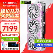 七彩虹iGame RTX 5070Ti 火神水神AD 臺(tái)式電腦游戲競(jìng)技主播視頻直播AI水冷4K顯卡黑神話悟空賽博50系新品 RTX 5070Ti U W Z OC 可背插 16GB