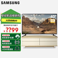 三星 ( SAMSUNG ) UA39F5088AR 超窄邊框40HU5900 40F5300A LED液晶電視40HU6000 40JU50SW UA50JS7200 40英寸 40JU50SW（4K超清畫(huà)質(zhì)增強）