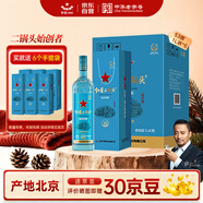 紅星二鍋頭 藍鉑金 清香型白酒 53度1000ml*6整箱 純糧口糧酒熱門(mén)商品