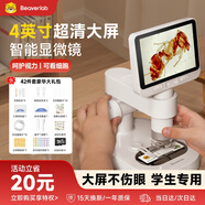 當當貍智能電子顯微鏡專(zhuān)業(yè)顯微鏡初中小學(xué)生物實(shí)驗男女孩生日禮物 M2A 顯微鏡【全套工具+專(zhuān)業(yè)版】