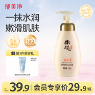 郁美凈橄欖保濕浴后乳液220g滋潤肌膚身體乳緩解干燥起皮