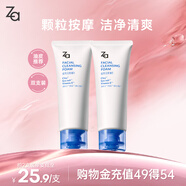姬芮（ZA）【大油皮專(zhuān)用】洗面奶男女深度清潔泡沫潔面乳100g*2支 圣誕禮物