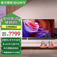 索尼（SONY） KD-85X85K 85英寸電視+回音壁音響套裝 超大屏4K超高清安卓智能液晶電視 85英寸 85X85K+HT-S40R