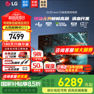 LG C5 電視2025年新品42/48/55/65/77/83英寸OLED屏幕智能游戲電視AI音畫(huà)調節薄4K高清電視【浙江】 42英寸 新能效C5【電競高刷低延遲】