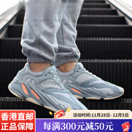 阿迪達斯 （adidas）Yeezy 700 慣性 藍粉 椰子 復古 老爹鞋 EG7597 EG7597藍粉 37