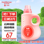保寧（B&B）嬰幼兒衣物護理柔順劑寶寶適用植物柔順留香去除靜電【3斤桶裝】