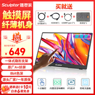 雕塑家15.6英寸便攜式顯示器FHD觸控屏 電腦顯示副屏雙Type-C一線(xiàn)通手機筆記本switch PS5拓展屏MF156LR