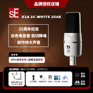 sE 【人氣精選】美國sE X1A 電容麥克風(fēng)話(huà)筒專(zhuān)業(yè)錄有聲書(shū)錄音彈唱直播K歌話(huà)筒電腦聲卡全套裝 sE X1A 白色 25周年限量版